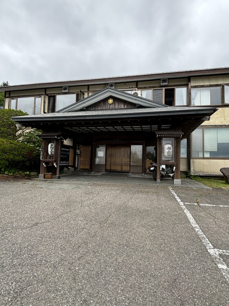 男鹿温泉郷 元湯雄山閣